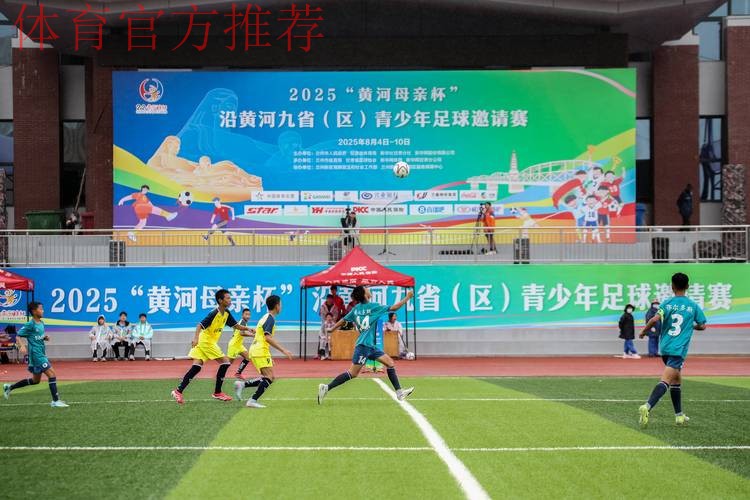 黄河之滨、群芳竞逐 女子五人制足球国际邀请赛在金城兰州开赛 黄河之滨、群芳竞逐 女子五人制足球国际邀请赛在金城兰州开赛