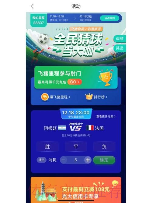 世界杯竞猜安全全站 世界杯竞猜安全全站