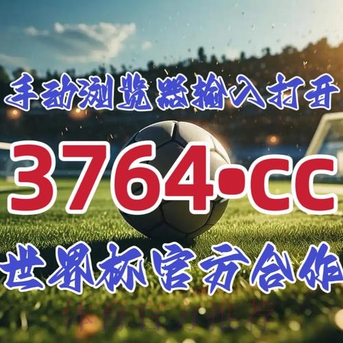世界杯预测开户入口地址 世界杯预测开户入口地址